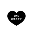 LINE HEART 1【敬語編】[⅔]ブラック（個別スタンプ：11）