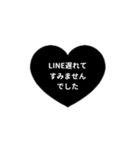 LINE HEART 1【敬語編】[⅔]ブラック（個別スタンプ：24）