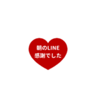 LINE HEART 1【敬語編】[¼]レッド（個別スタンプ：2）