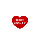 LINE HEART 1【敬語編】[¼]レッド（個別スタンプ：20）