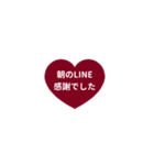 LINE HEART 1【敬語編】[¼]ボルドー（個別スタンプ：2）