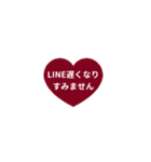 LINE HEART 1【敬語編】[¼]ボルドー（個別スタンプ：23）