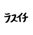 スケボー筆文字(フィルミング編)（個別スタンプ：2）