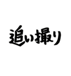 スケボー筆文字(フィルミング編)（個別スタンプ：5）