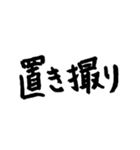 スケボー筆文字(フィルミング編)（個別スタンプ：6）