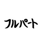 スケボー筆文字(フィルミング編)（個別スタンプ：8）