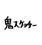 スケボー筆文字(フィルミング編)（個別スタンプ：10）