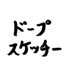 スケボー筆文字(フィルミング編)（個別スタンプ：11）
