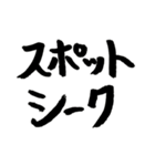 スケボー筆文字(フィルミング編)（個別スタンプ：13）