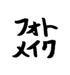 スケボー筆文字(フィルミング編)（個別スタンプ：19）