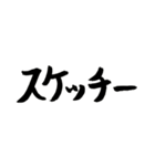 スケボー筆文字(通常編)（個別スタンプ：2）