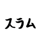 スケボー筆文字(通常編)（個別スタンプ：3）