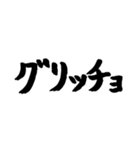 スケボー筆文字(通常編)（個別スタンプ：5）