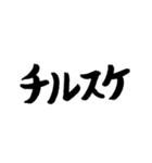 スケボー筆文字(通常編)（個別スタンプ：7）