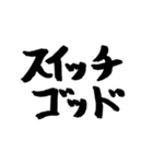 スケボー筆文字(通常編)（個別スタンプ：10）