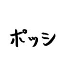 スケボー筆文字(通常編)（個別スタンプ：11）