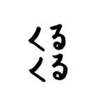 スケボー筆文字(通常編)（個別スタンプ：13）