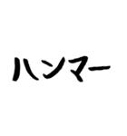 スケボー筆文字(通常編)（個別スタンプ：16）