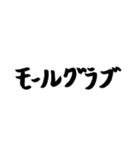 スケボー筆文字(通常編)（個別スタンプ：22）