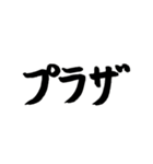 スケボー筆文字(通常編)（個別スタンプ：23）