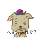 ゆるぅ〜いすたんぷ（個別スタンプ：4）