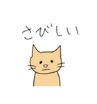 猫らしい（個別スタンプ：25）