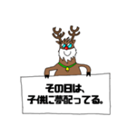 トナカイからクリスマスに関するお知らせ（個別スタンプ：19）