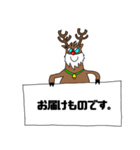 トナカイからクリスマスに関するお知らせ（個別スタンプ：31）