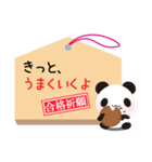 合格祈願・合格絵馬3 パンダ（個別スタンプ：31）