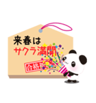 合格祈願・合格絵馬3 パンダ（個別スタンプ：37）