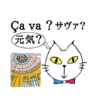 いつもあなたと共にwith 猫（個別スタンプ：2）