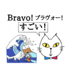 いつもあなたと共にwith 猫（個別スタンプ：7）