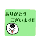 おもちくん、きすけ、裕次郎の40個スタンプ（個別スタンプ：14）
