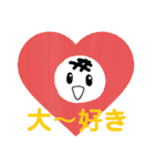 おもちくん、きすけ、裕次郎の40個スタンプ（個別スタンプ：20）