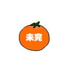 悟りみかん×こたつ（個別スタンプ：26）