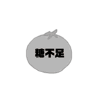 悟りみかん×こたつ（個別スタンプ：27）