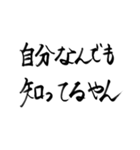 褒める関西弁（個別スタンプ：18）