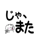 しろいぬの日常6〜もっと大きな文字〜（個別スタンプ：9）