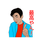 怪奇芸人オールスター4（個別スタンプ：1）