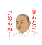 怪奇芸人オールスター4（個別スタンプ：24）