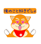 柴犬創太日常（個別スタンプ：4）