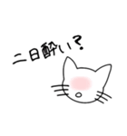 飲む猫（個別スタンプ：7）