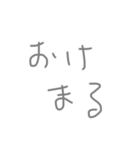力無き日常会話（個別スタンプ：5）