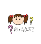 みんなの日常あいさつスタンプ（個別スタンプ：18）