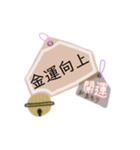 御守り祈願スタンプ（個別スタンプ：35）