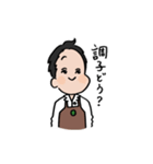 カフェ男さん（個別スタンプ：2）