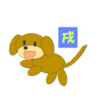 干支(イラスト・文字)（個別スタンプ：11）