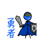 勇者ぼっちくんの大冒険（個別スタンプ：2）
