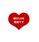 LINE HEART 2【敬語編】[⅔]レッド（個別スタンプ：1）