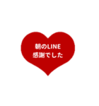 LINE HEART 2【敬語編】[⅔]レッド（個別スタンプ：2）